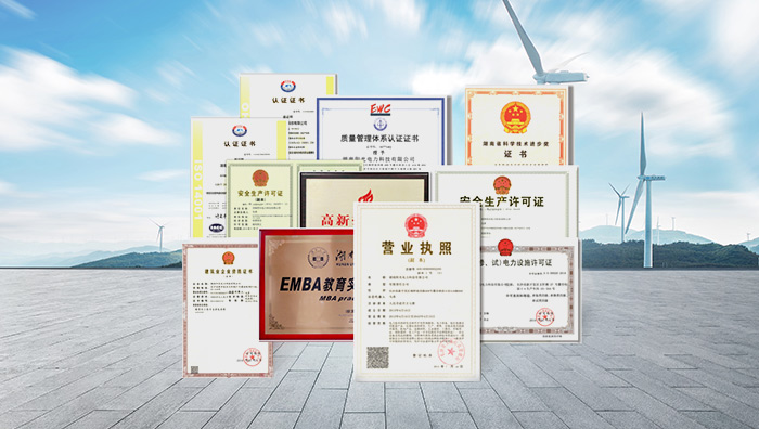 榮譽資質(zhì)